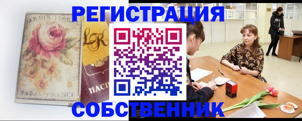 прописка в квартире в Емве