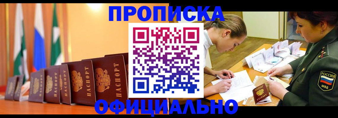прописка паспорт в Емве