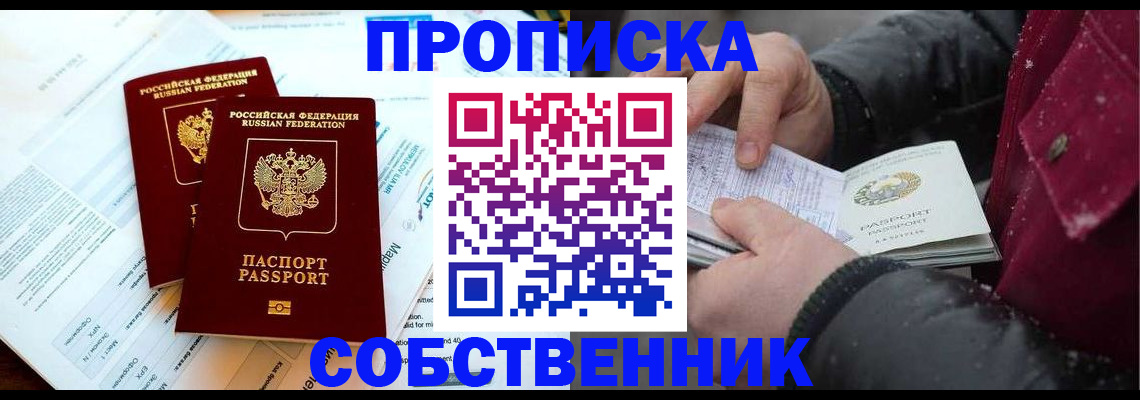 прописка для военкомата в Емве