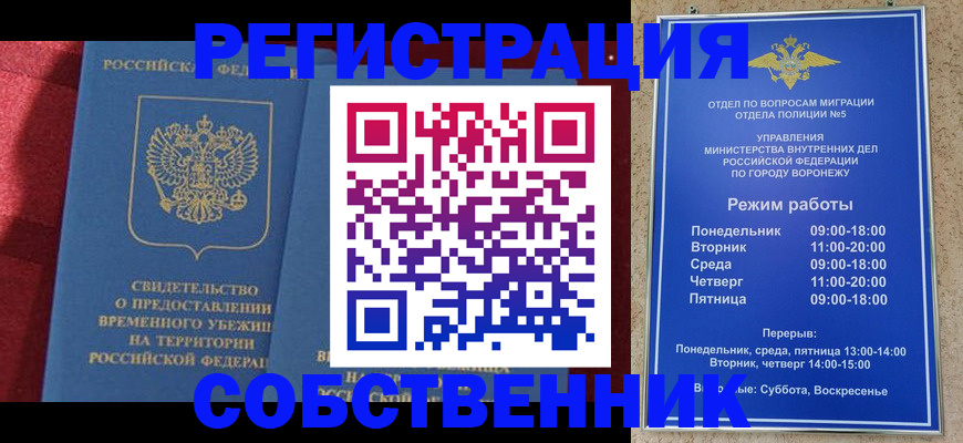 регистрация в Емве