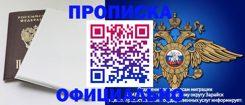 прописка в квартире в Емве