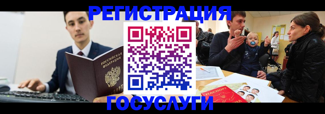 прописка в квартире в Емве