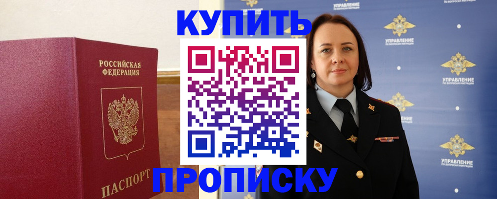 прописка от собственника в Емве