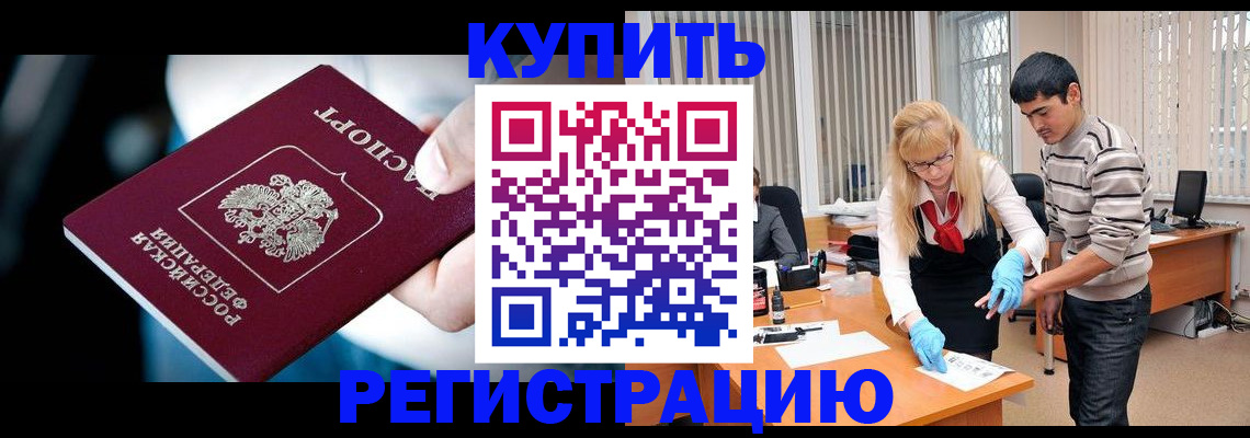 регистрация в Емве