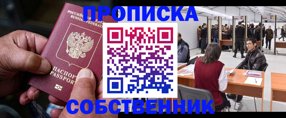 временная регистрация гарантия в Емве